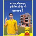 ultratech cement supplier in gurgaon